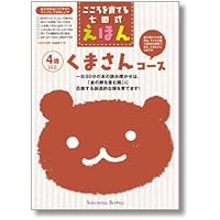 Amazon.co.jp: こころを育てる七田（しちだ）式 えほんシリーズ
